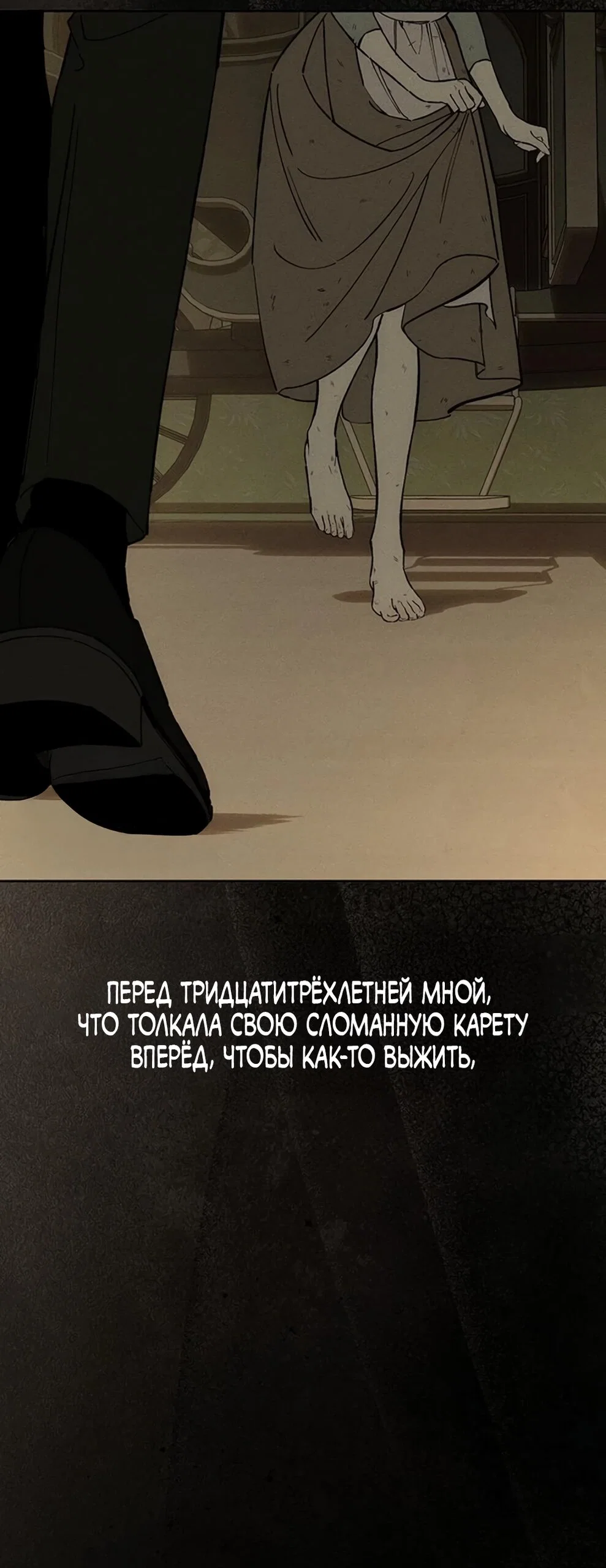 Read Слёзы на увядшем цветке Manga Online