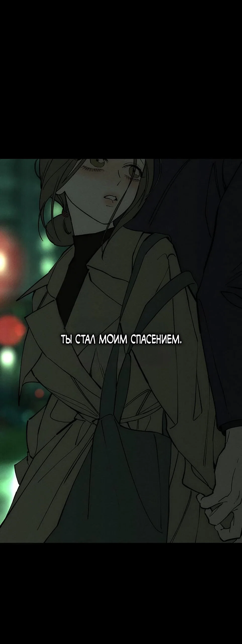 Read Слёзы на увядшем цветке Manga Online