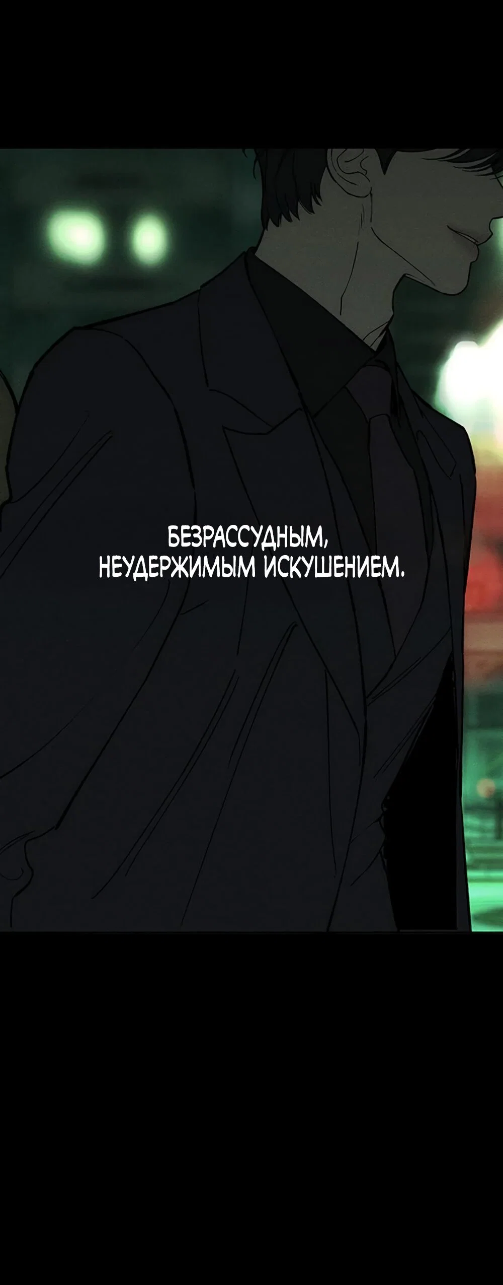 Read Слёзы на увядшем цветке Manga Online