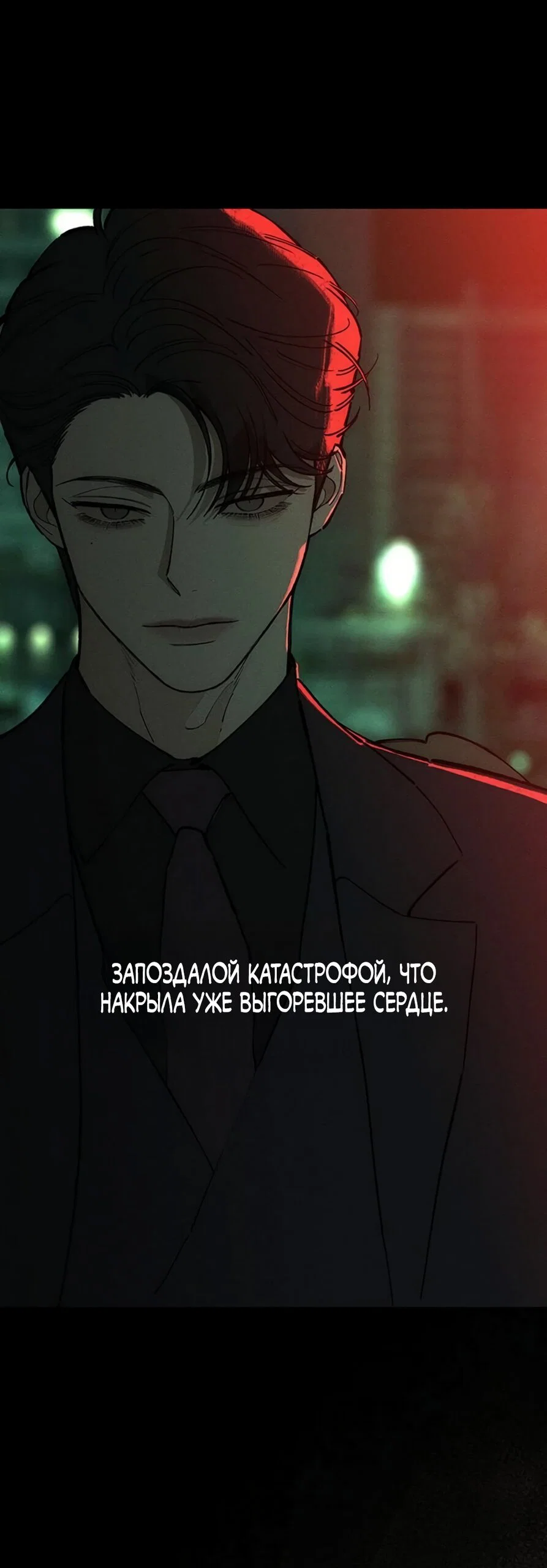 Read Слёзы на увядшем цветке Manga Online