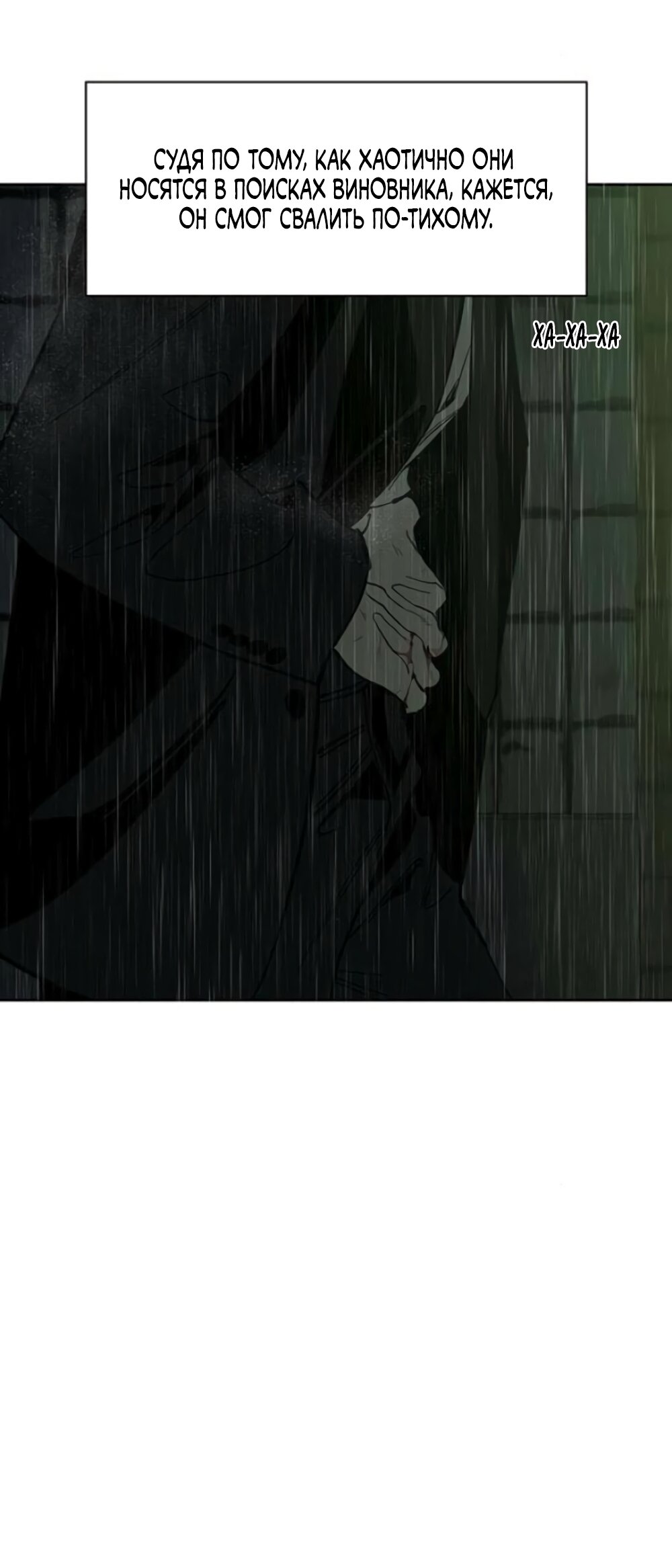 Read Слёзы на увядшем цветке Manga Online