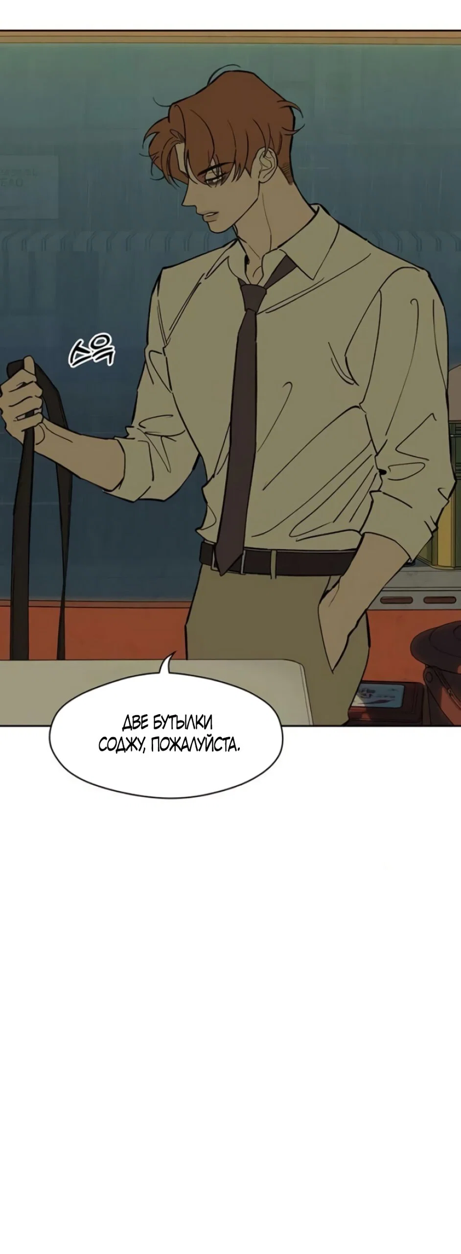 Read Слёзы на увядшем цветке Manga Online