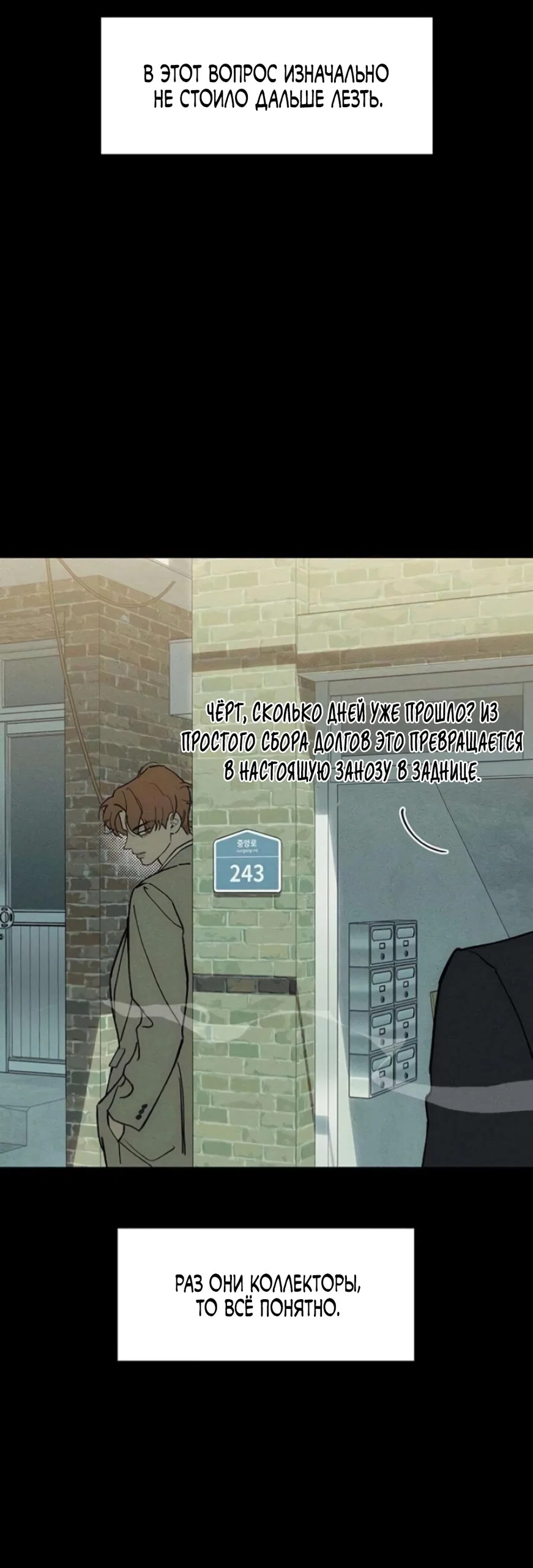 Read Слёзы на увядшем цветке Manga Online