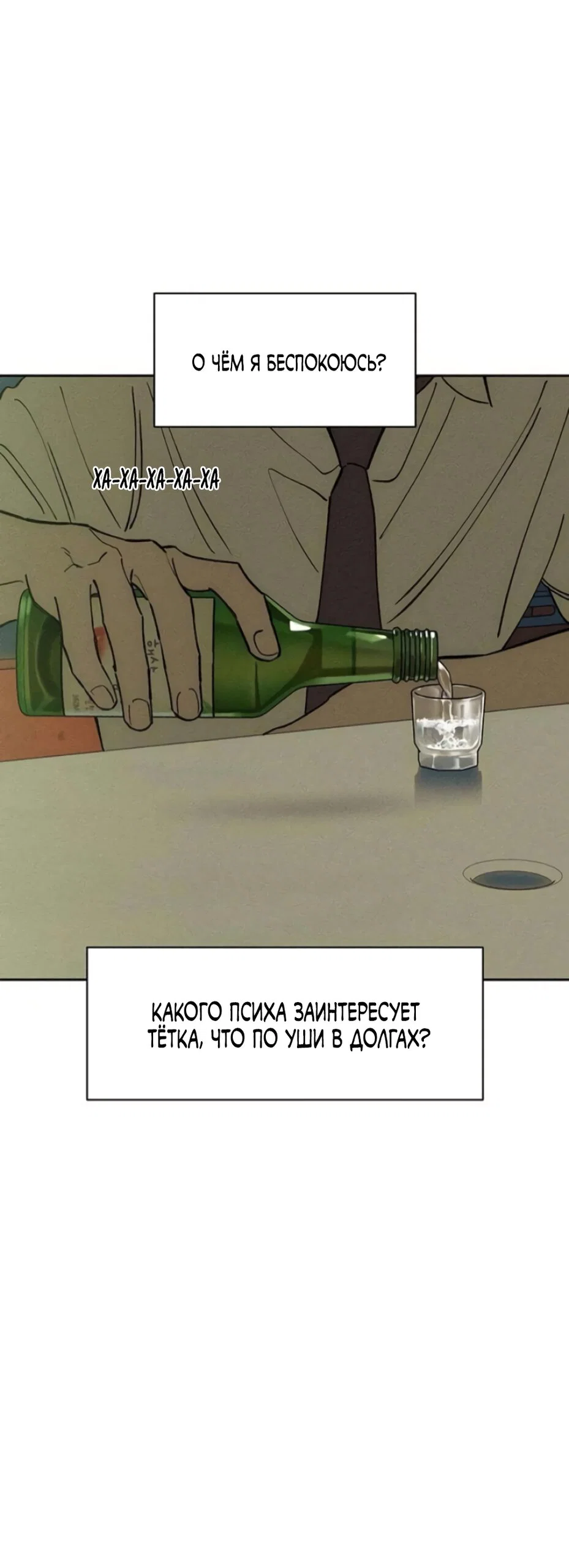 Read Слёзы на увядшем цветке Manga Online