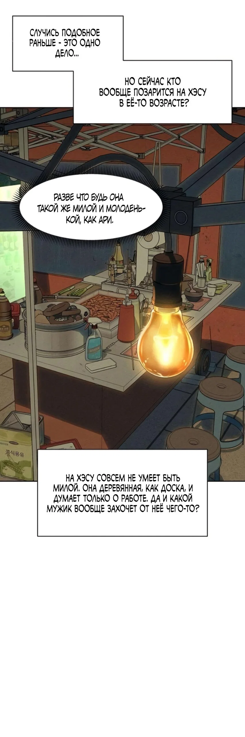 Read Слёзы на увядшем цветке Manga Online