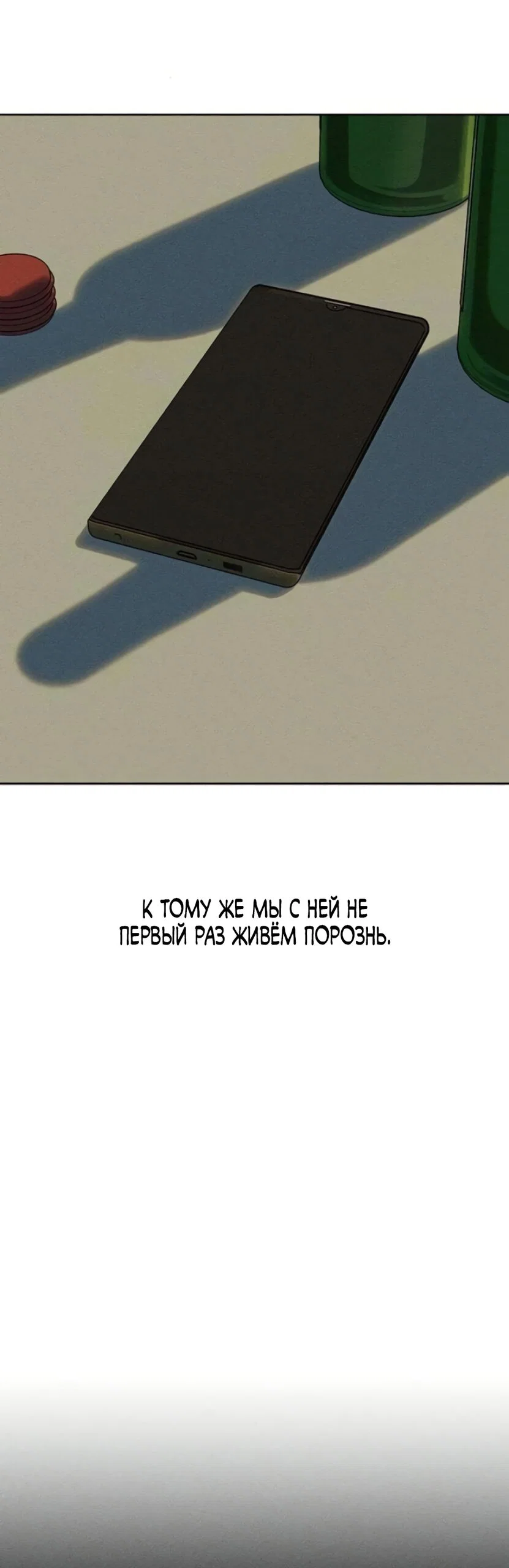 Read Слёзы на увядшем цветке Manga Online