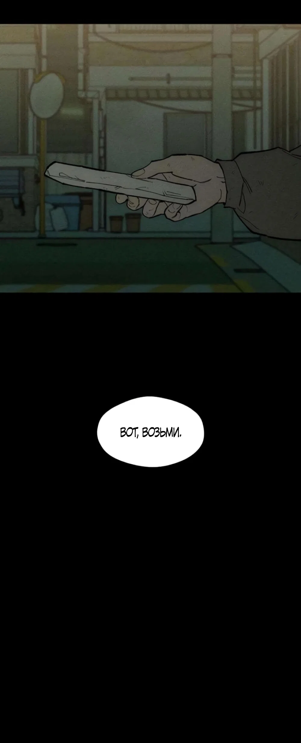 Read Слёзы на увядшем цветке Manga Online