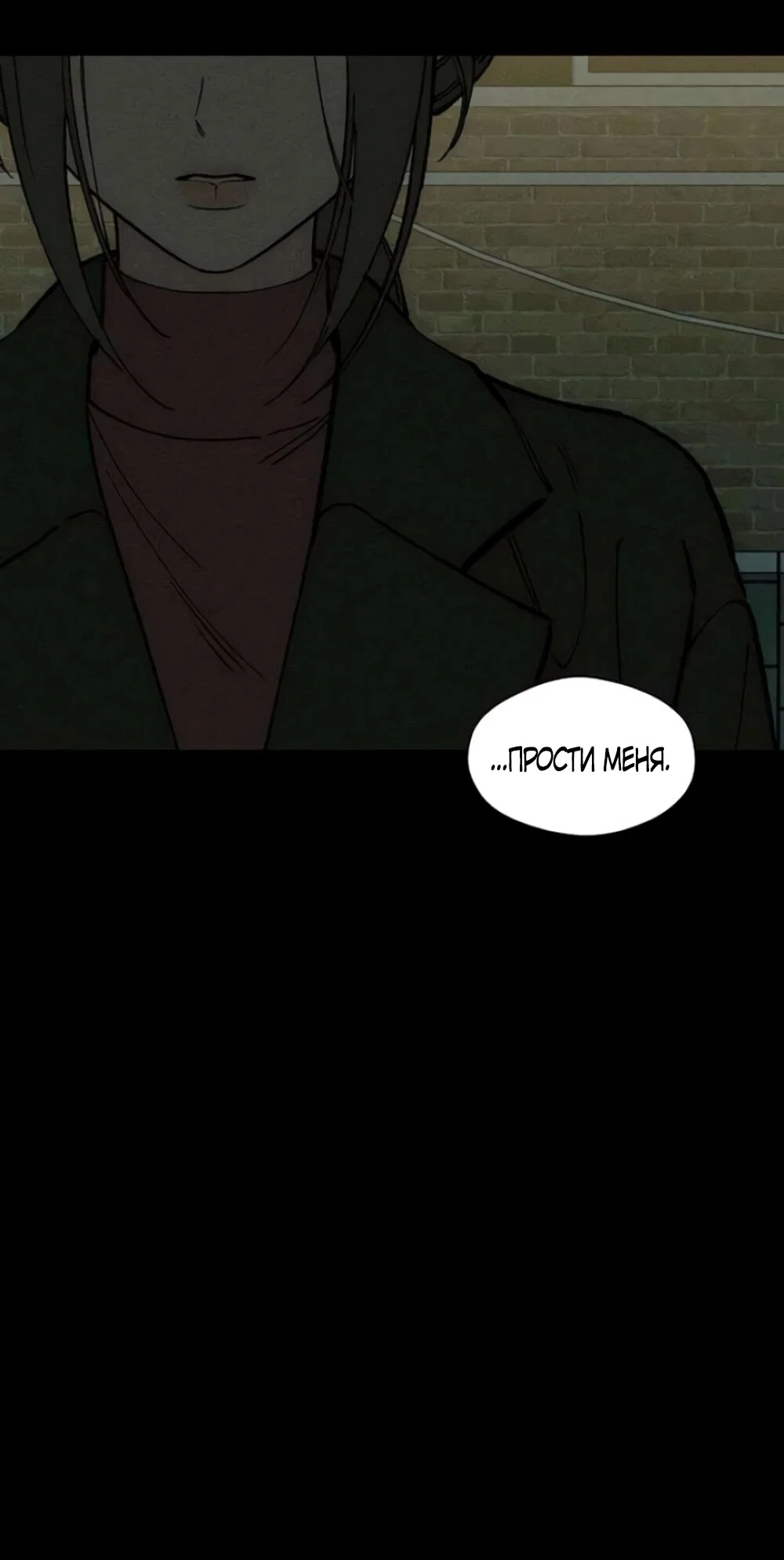 Read Слёзы на увядшем цветке Manga Online