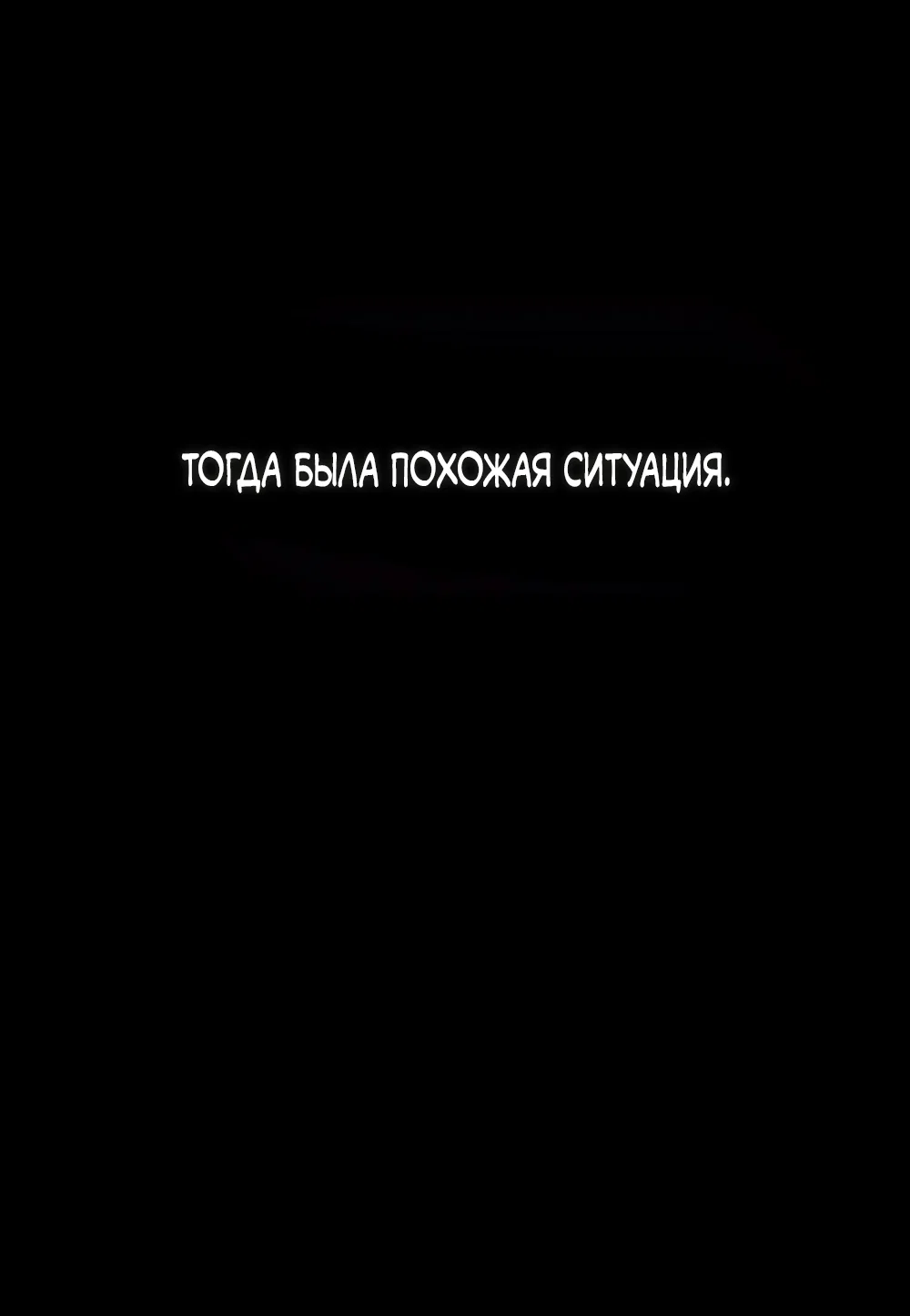 Read Слёзы на увядшем цветке Manga Online