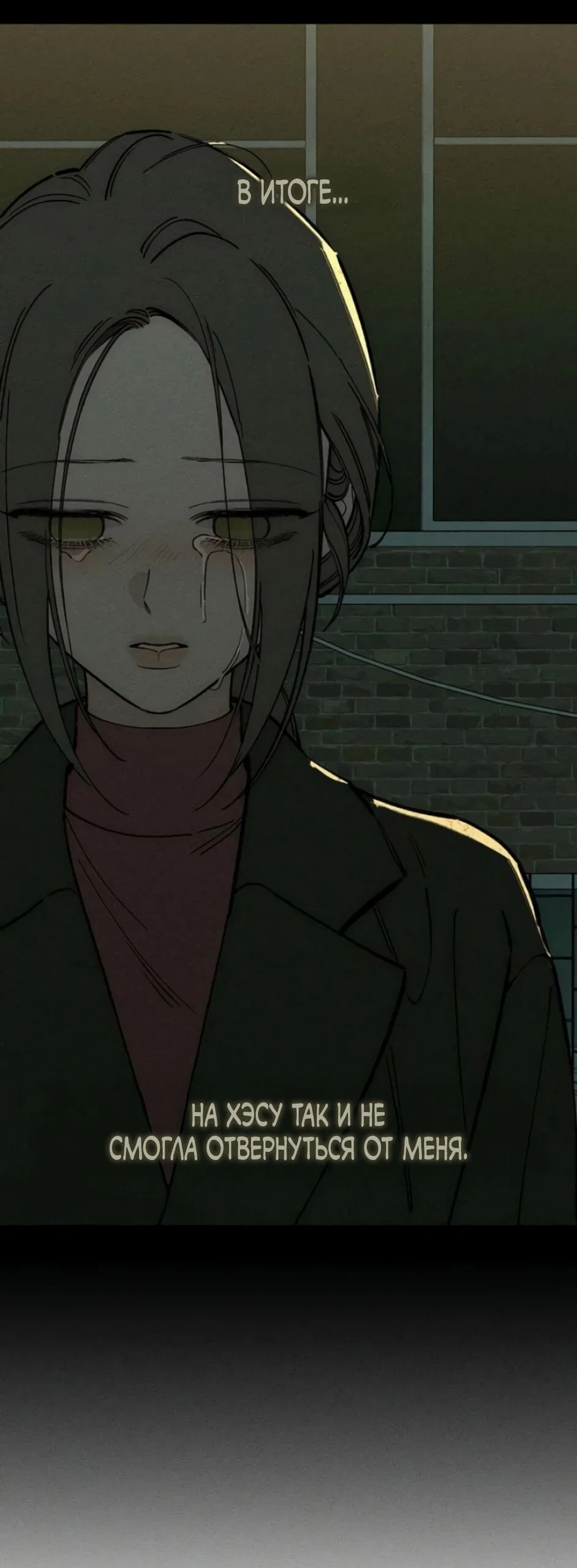 Read Слёзы на увядшем цветке Manga Online