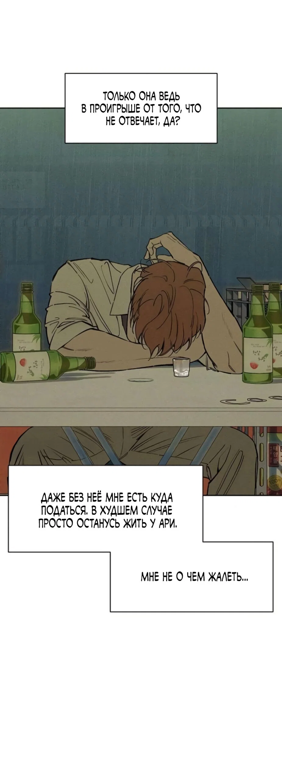 Read Слёзы на увядшем цветке Manga Online