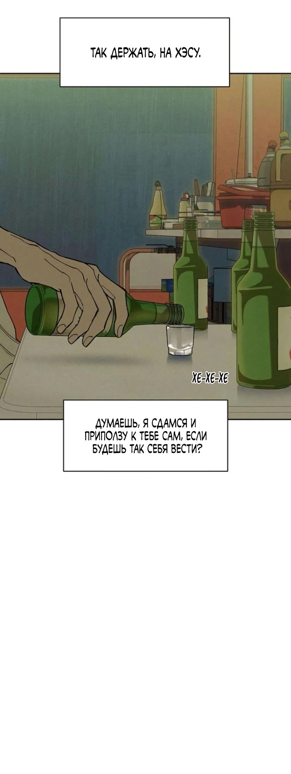 Read Слёзы на увядшем цветке Manga Online