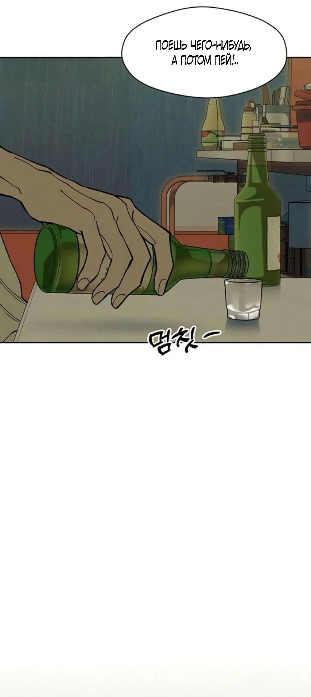 Read Слёзы на увядшем цветке Manga Online