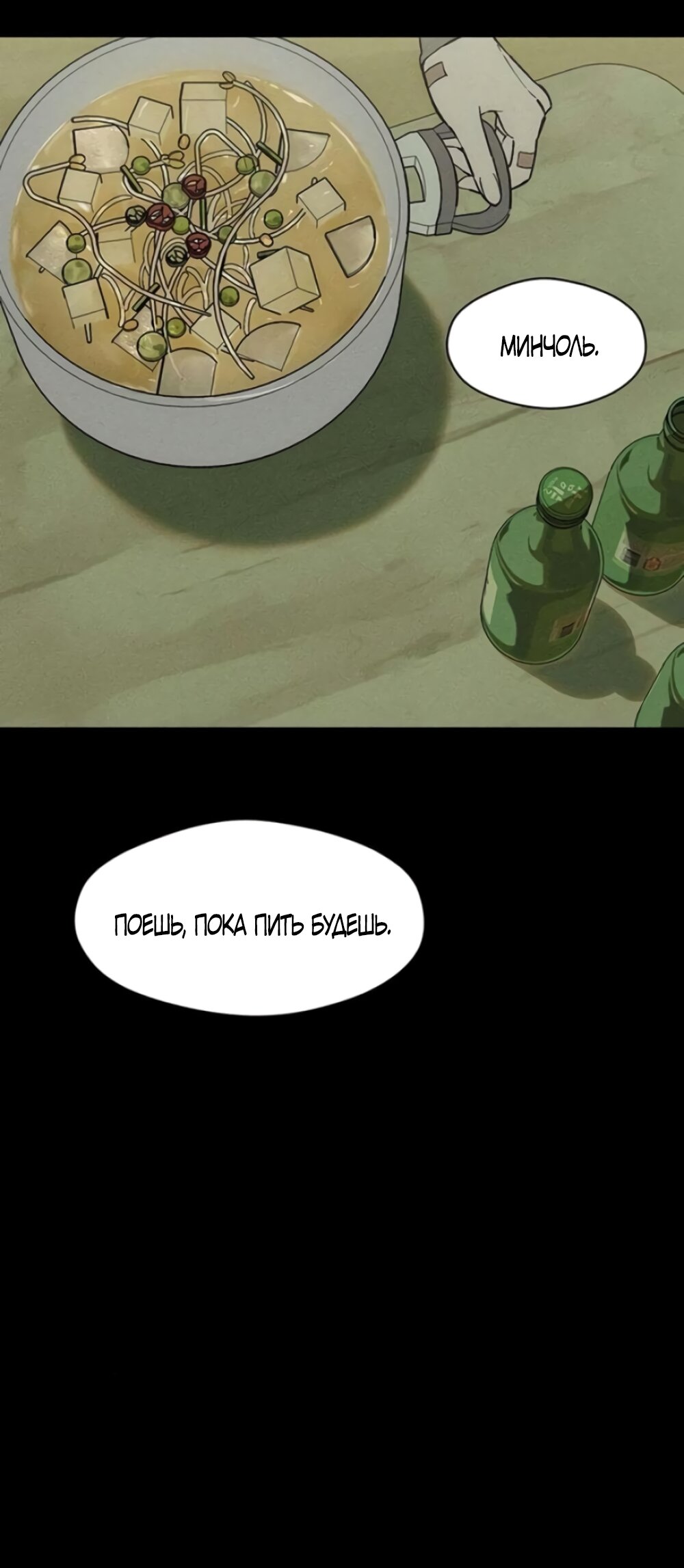 Read Слёзы на увядшем цветке Manga Online