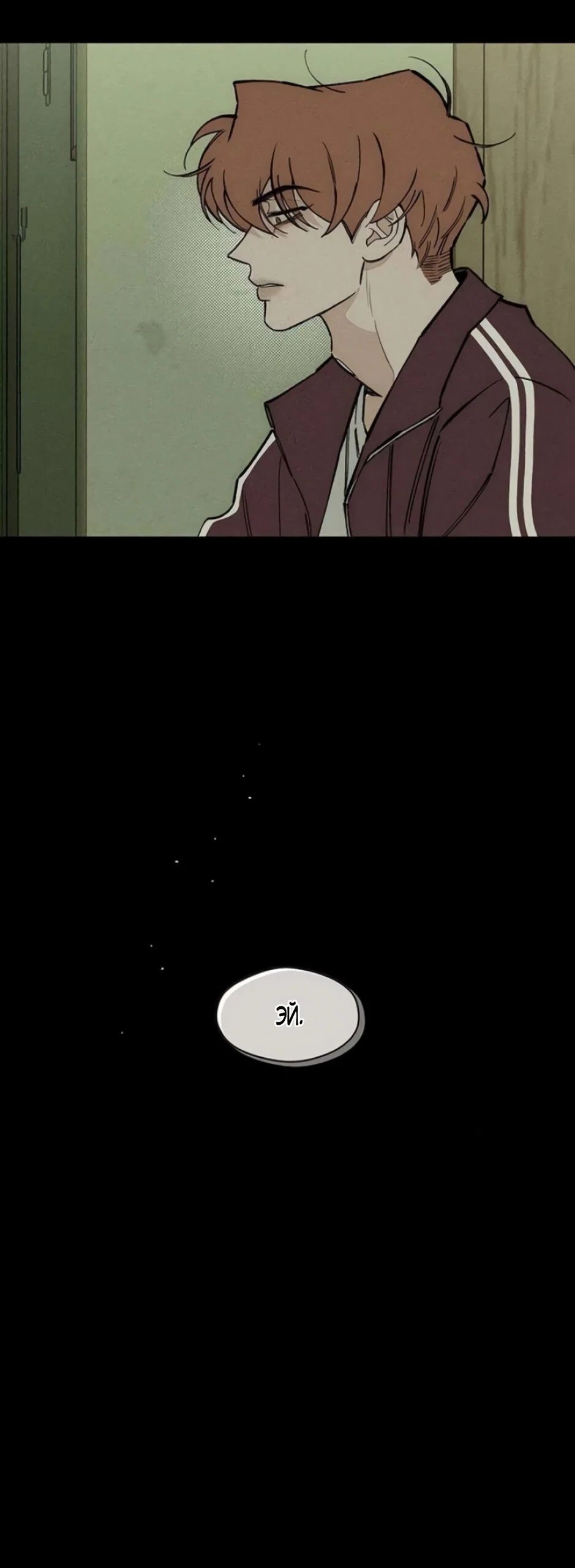 Read Слёзы на увядшем цветке Manga Online