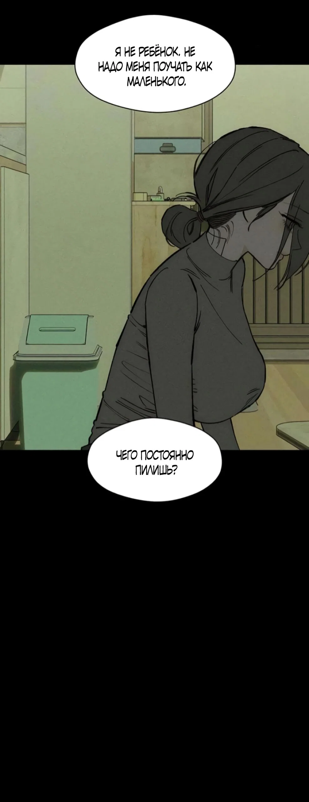 Read Слёзы на увядшем цветке Manga Online