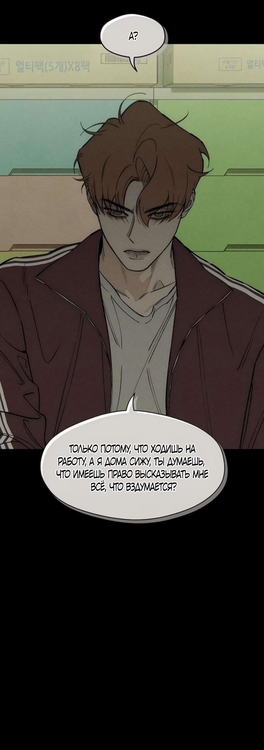 Read Слёзы на увядшем цветке Manga Online