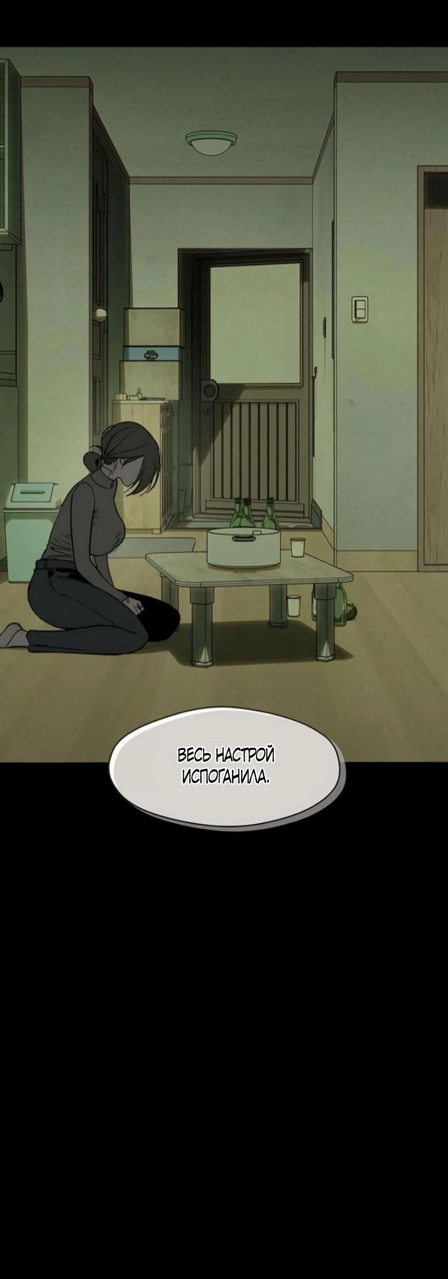 Read Слёзы на увядшем цветке Manga Online