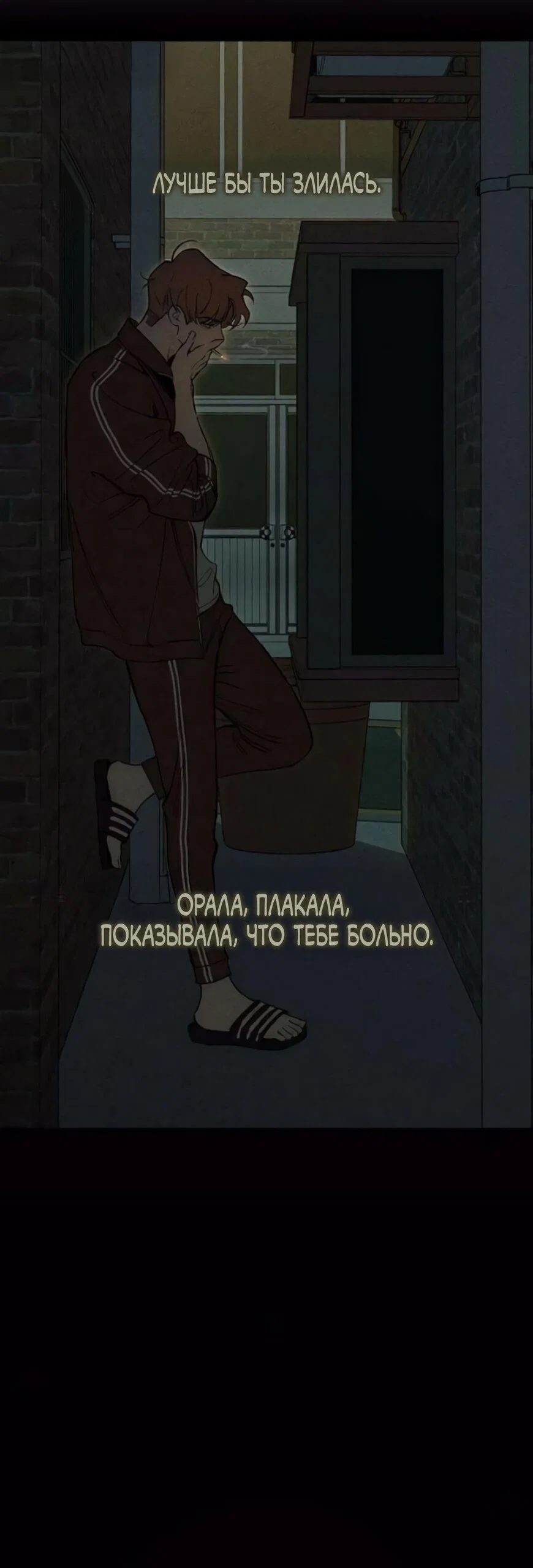 Read Слёзы на увядшем цветке Manga Online