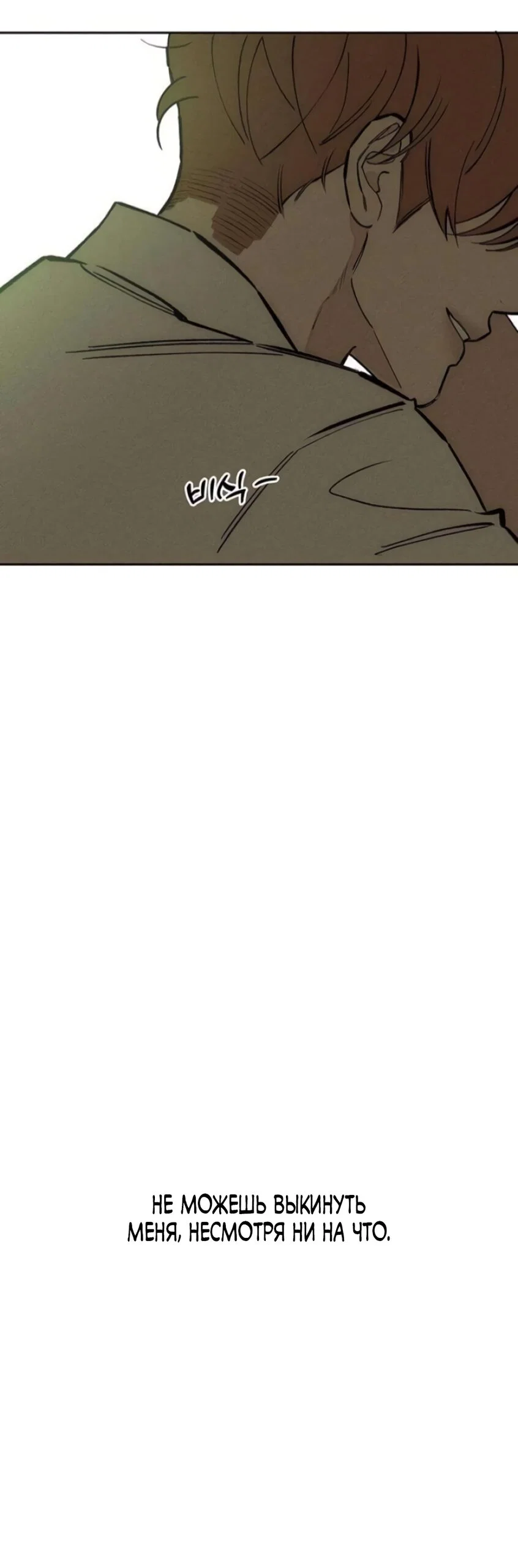 Read Слёзы на увядшем цветке Manga Online