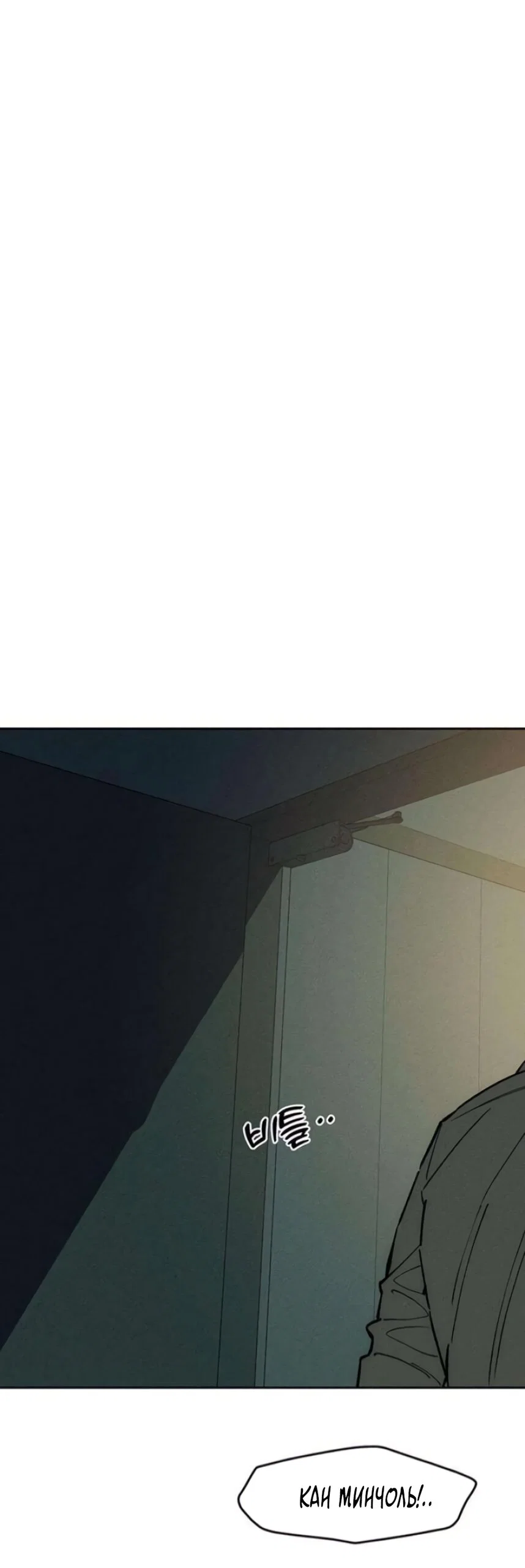Read Слёзы на увядшем цветке Manga Online