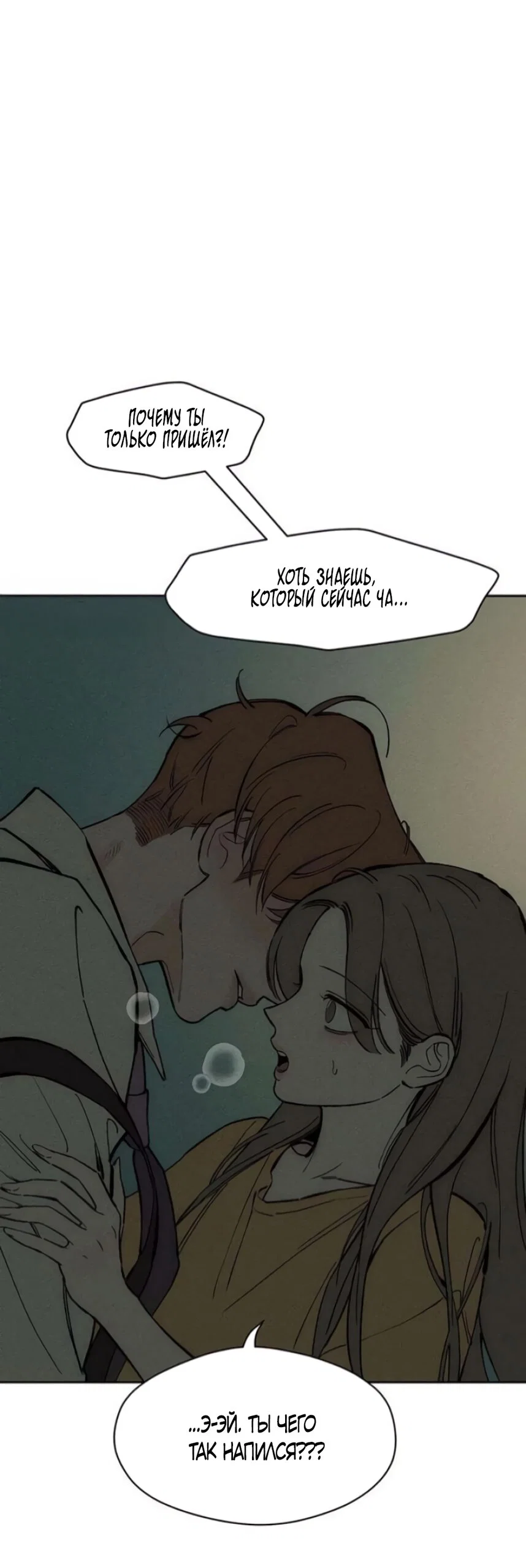 Read Слёзы на увядшем цветке Manga Online