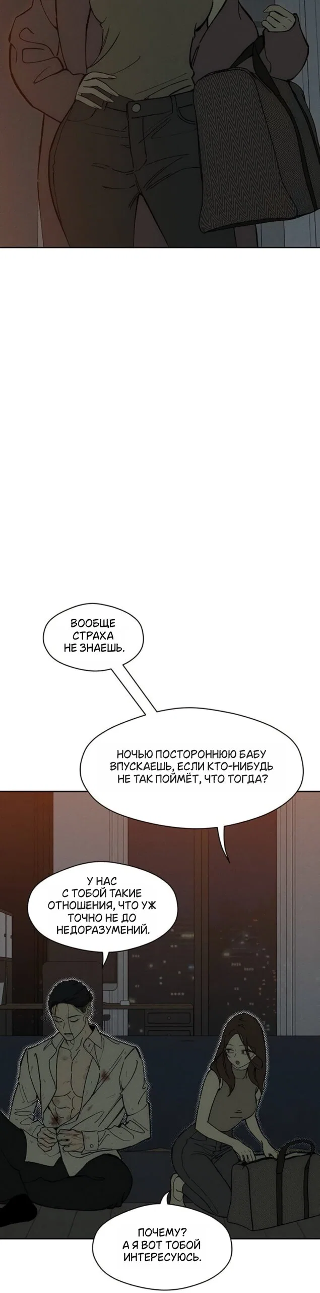 Read Слёзы на увядшем цветке Manga Online