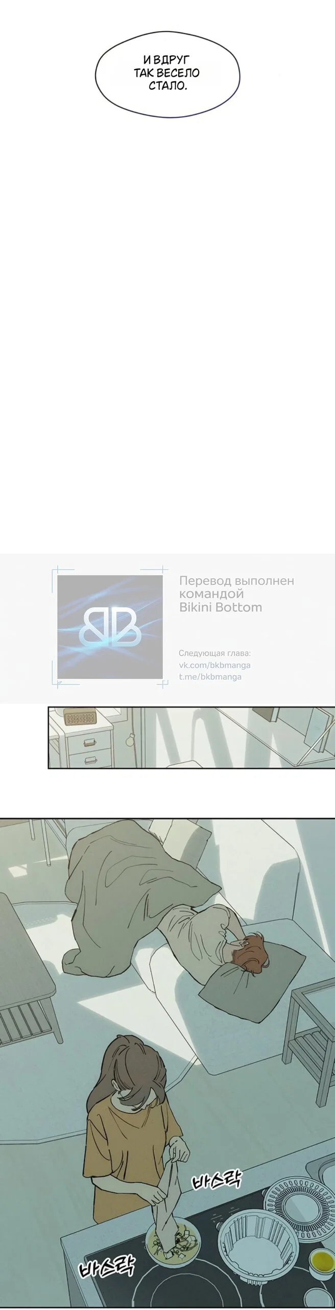 Read Слёзы на увядшем цветке Manga Online