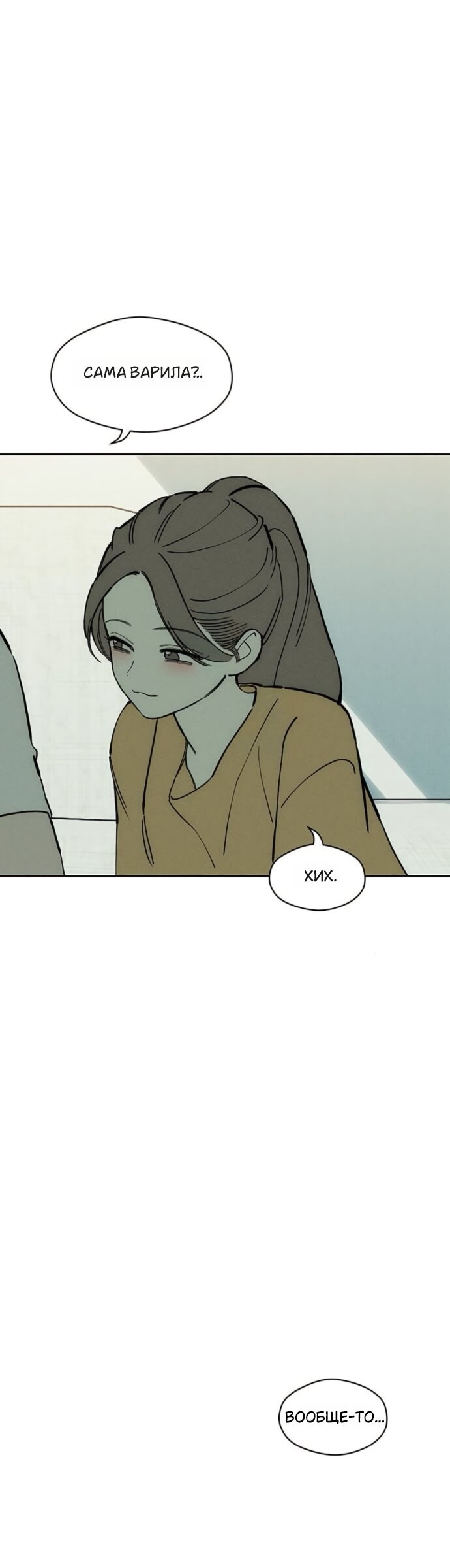 Read Слёзы на увядшем цветке Manga Online