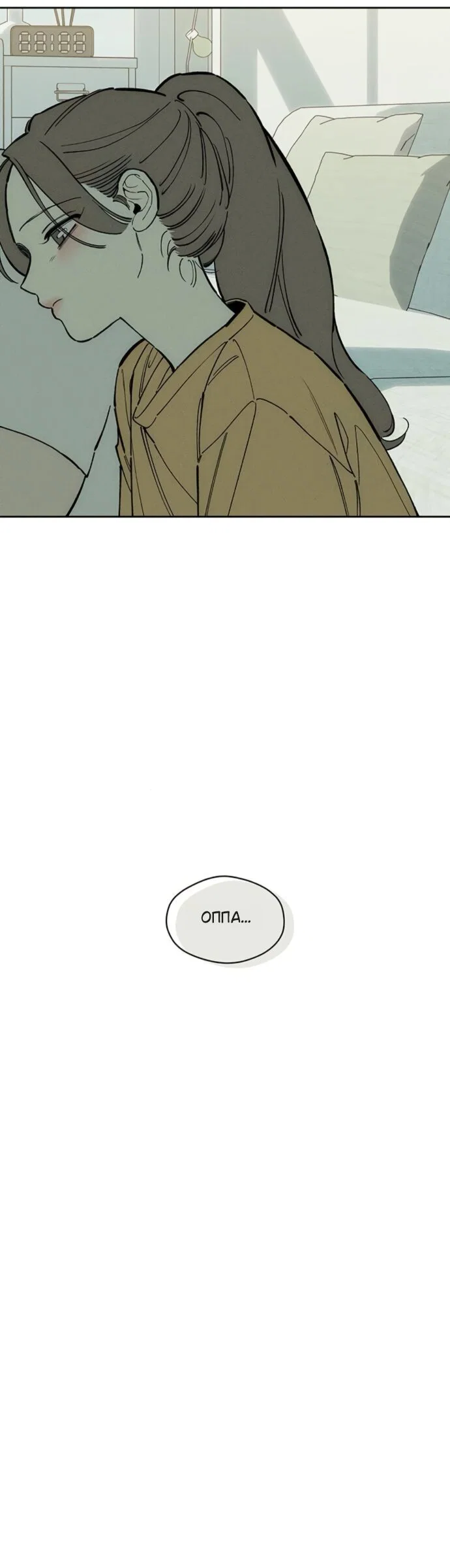 Read Слёзы на увядшем цветке Manga Online