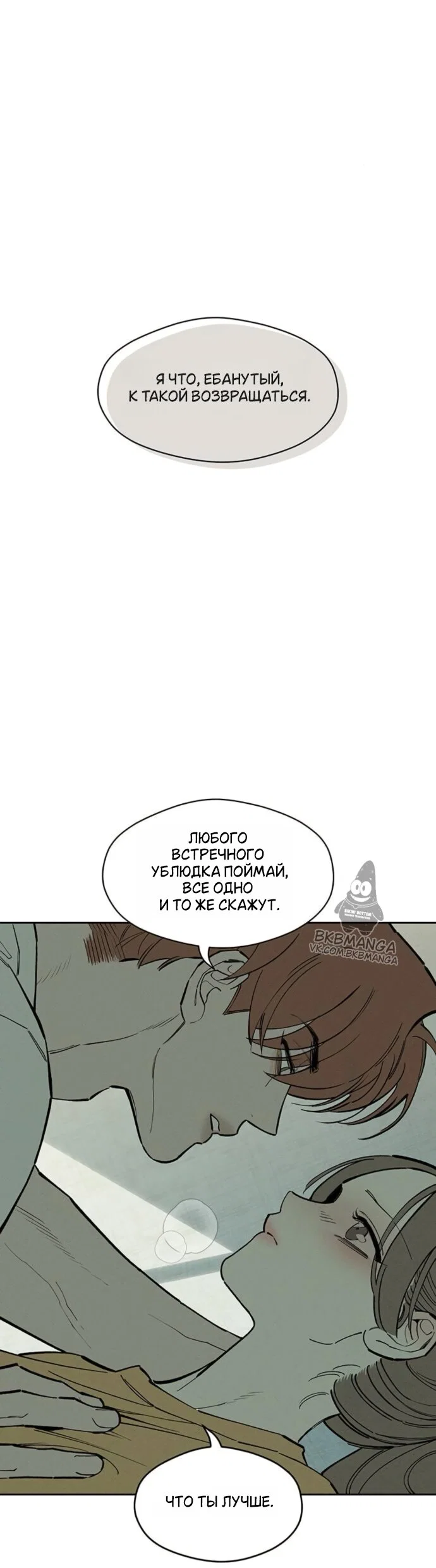Read Слёзы на увядшем цветке Manga Online