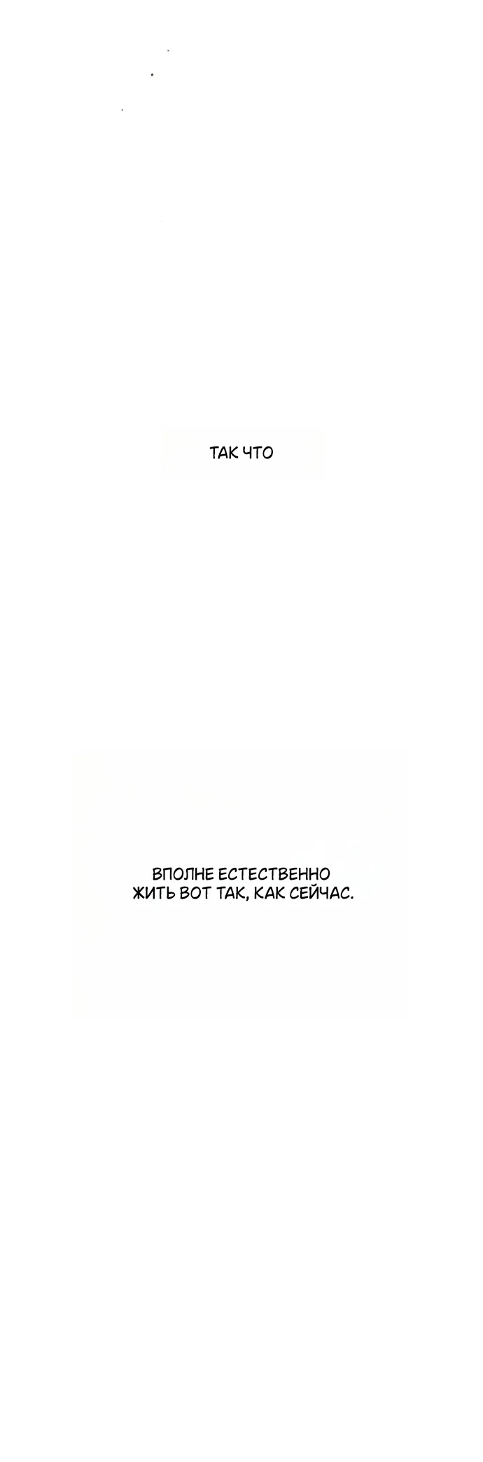 Read Слёзы на увядшем цветке Manga Online