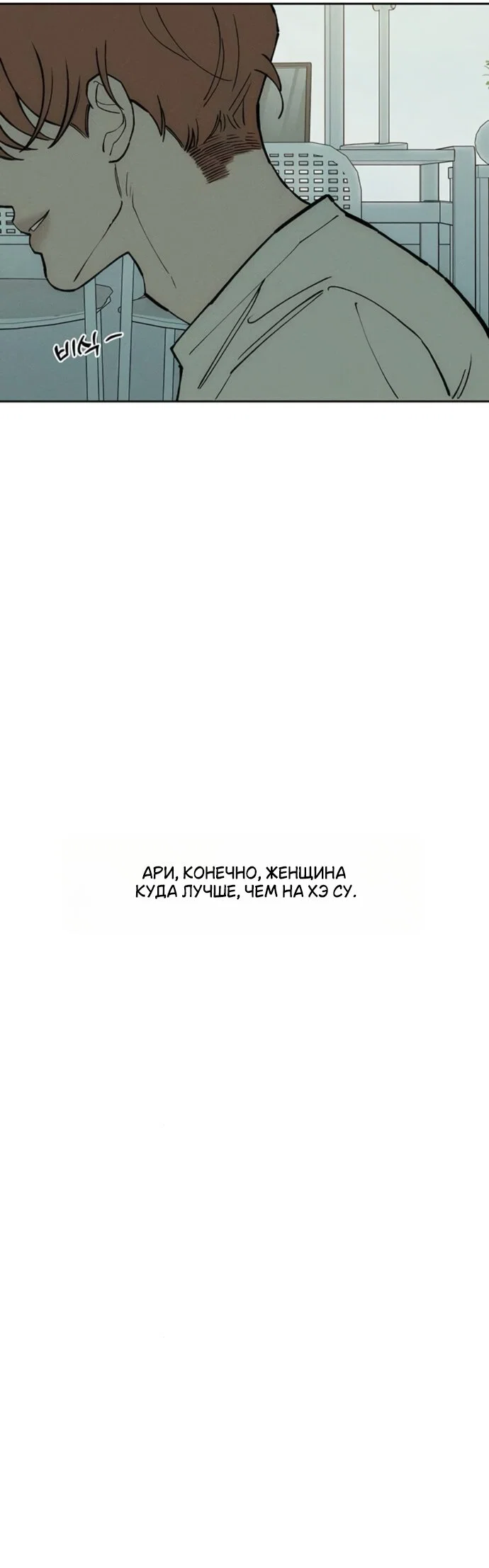 Read Слёзы на увядшем цветке Manga Online