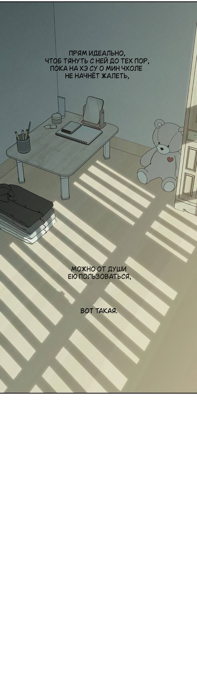 Read Слёзы на увядшем цветке Manga Online