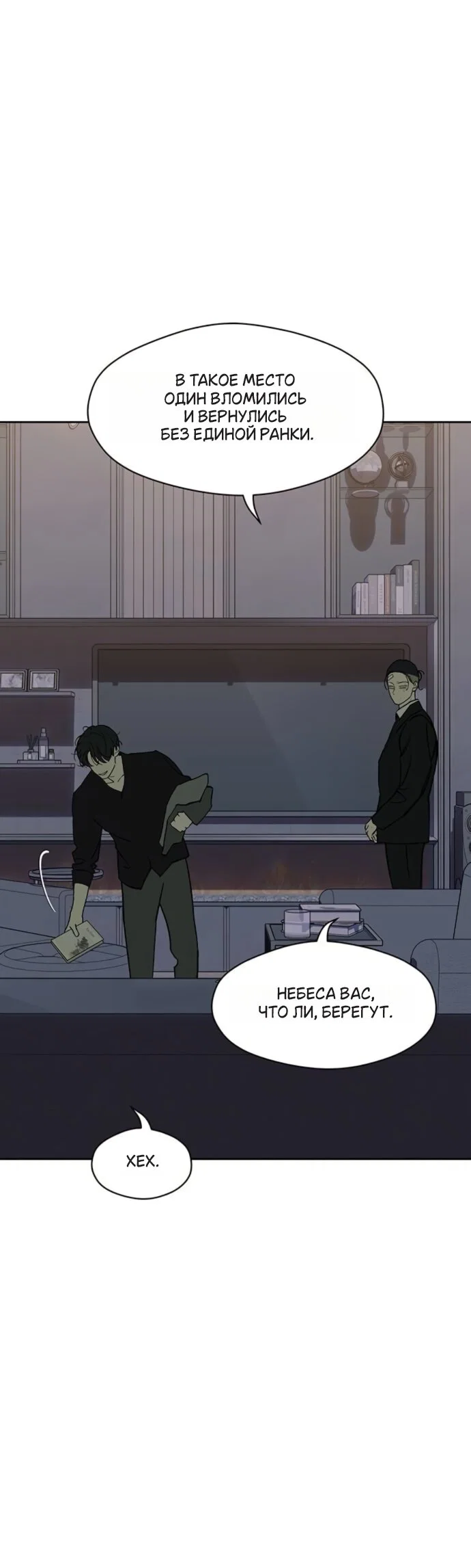 Read Слёзы на увядшем цветке Manga Online