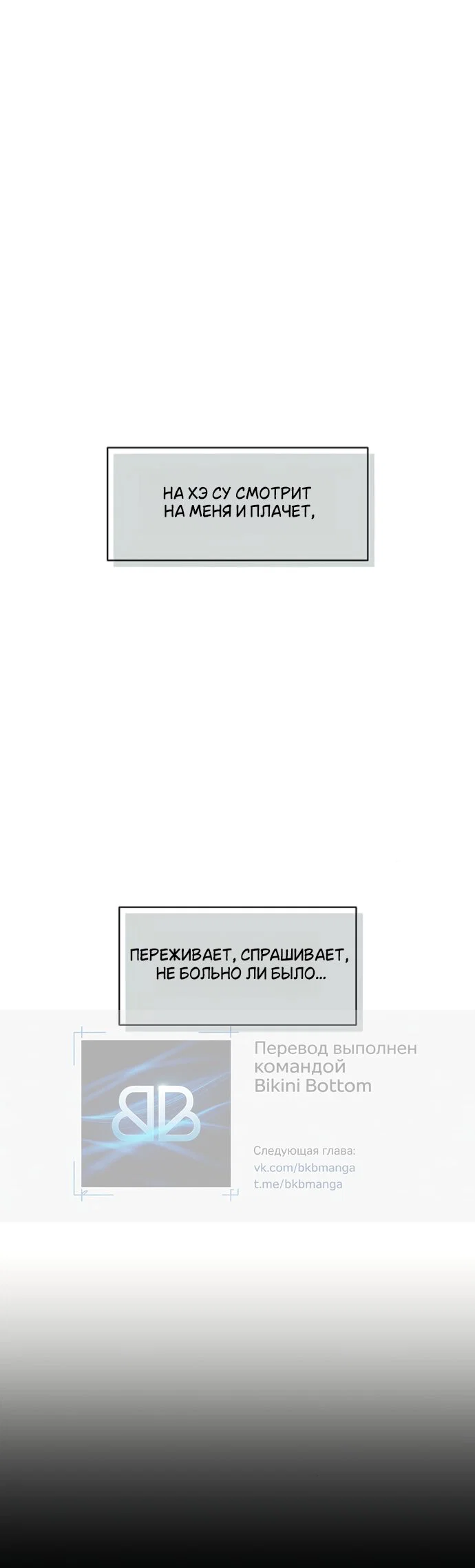 Read Слёзы на увядшем цветке Manga Online