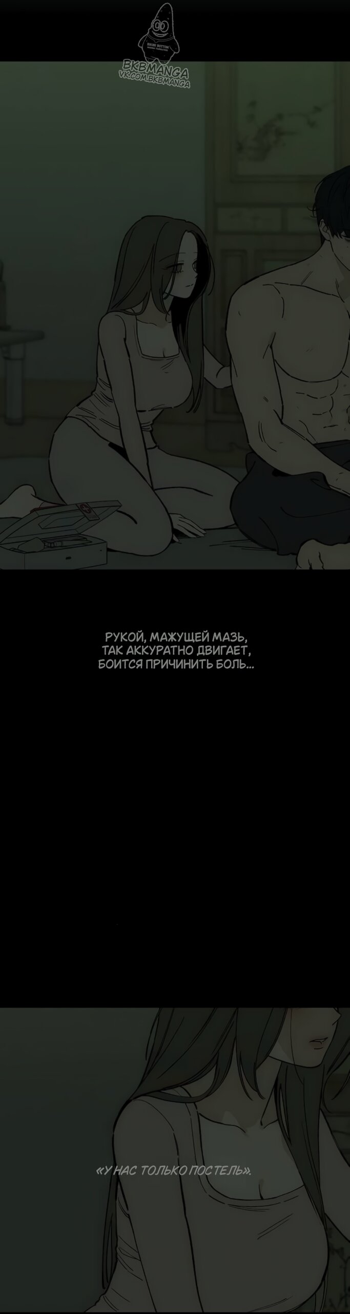 Read Слёзы на увядшем цветке Manga Online