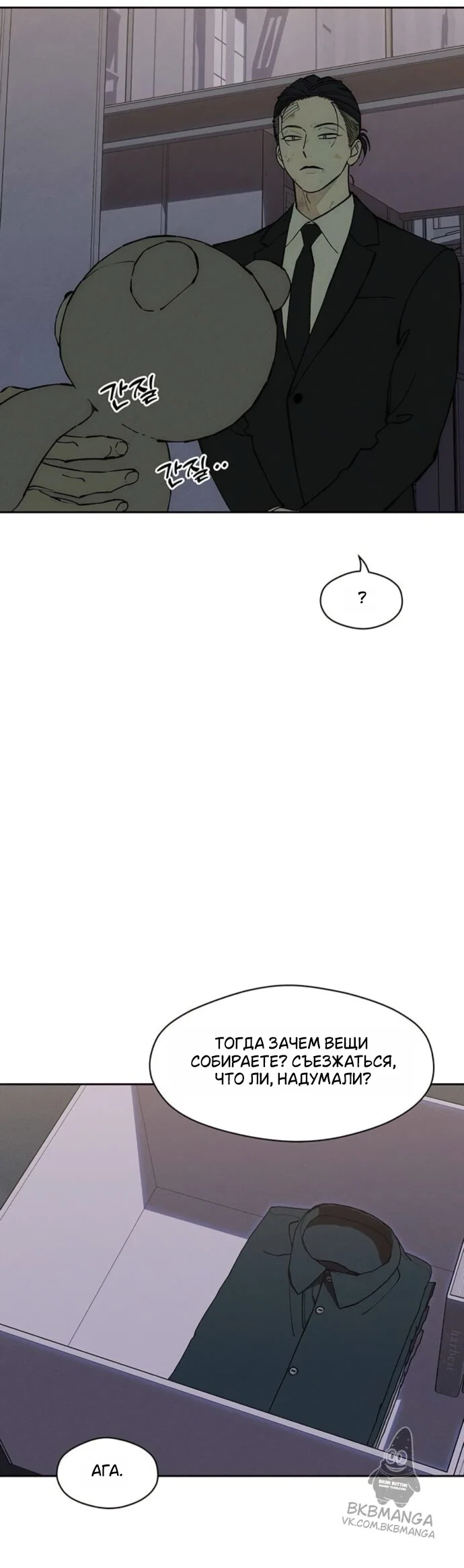 Read Слёзы на увядшем цветке Manga Online