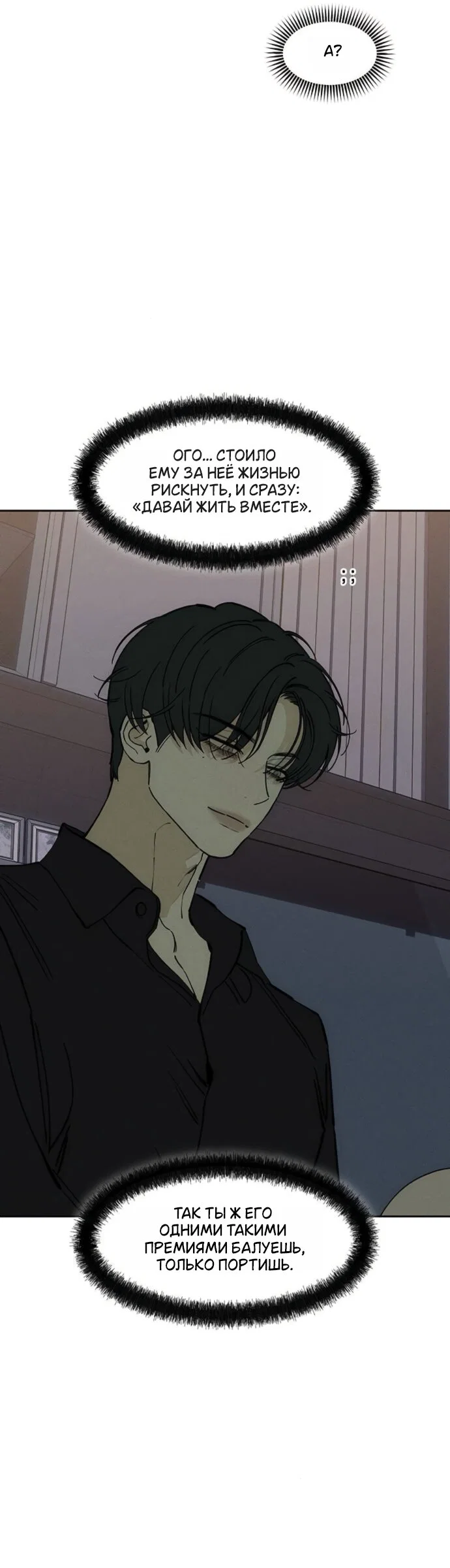 Read Слёзы на увядшем цветке Manga Online