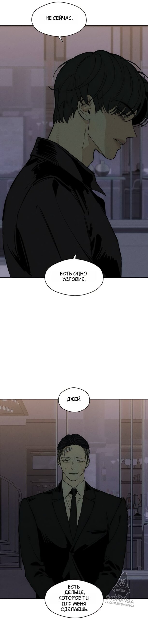 Read Слёзы на увядшем цветке Manga Online
