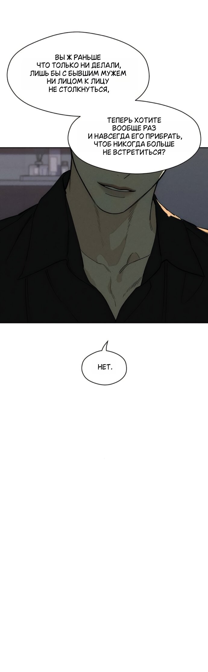 Read Слёзы на увядшем цветке Manga Online