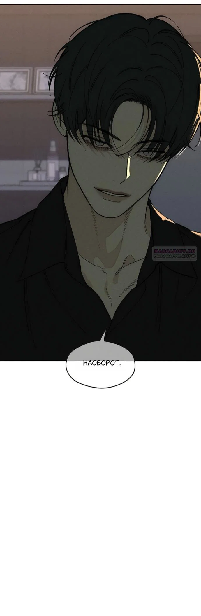 Read Слёзы на увядшем цветке Manga Online