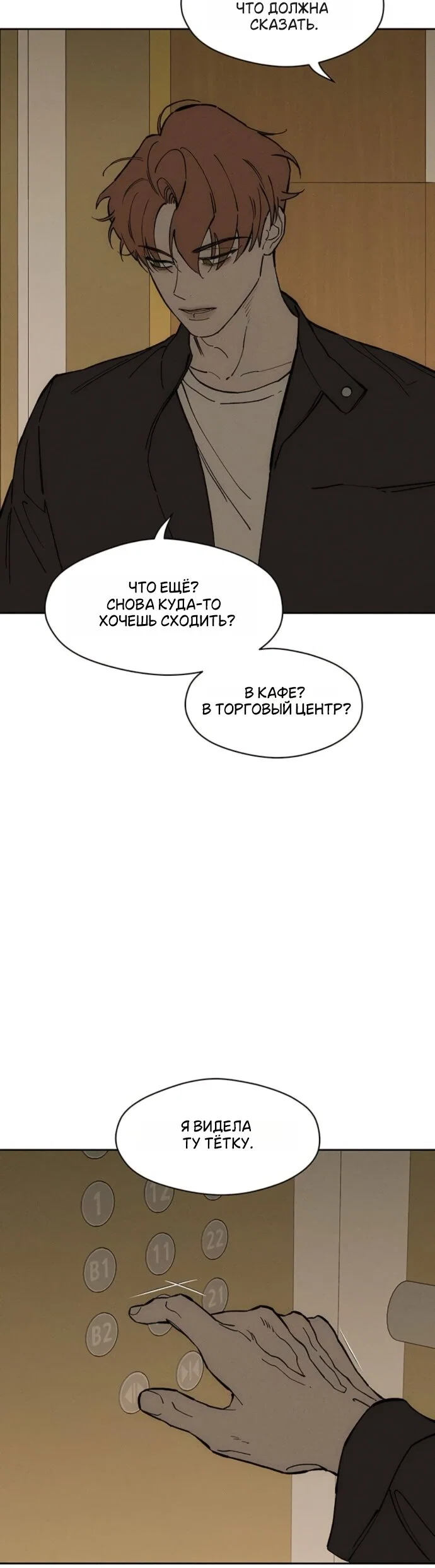 Read Слёзы на увядшем цветке Manga Online