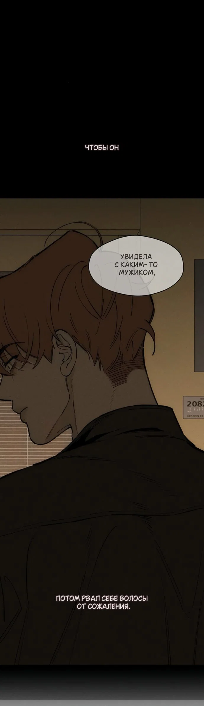 Read Слёзы на увядшем цветке Manga Online