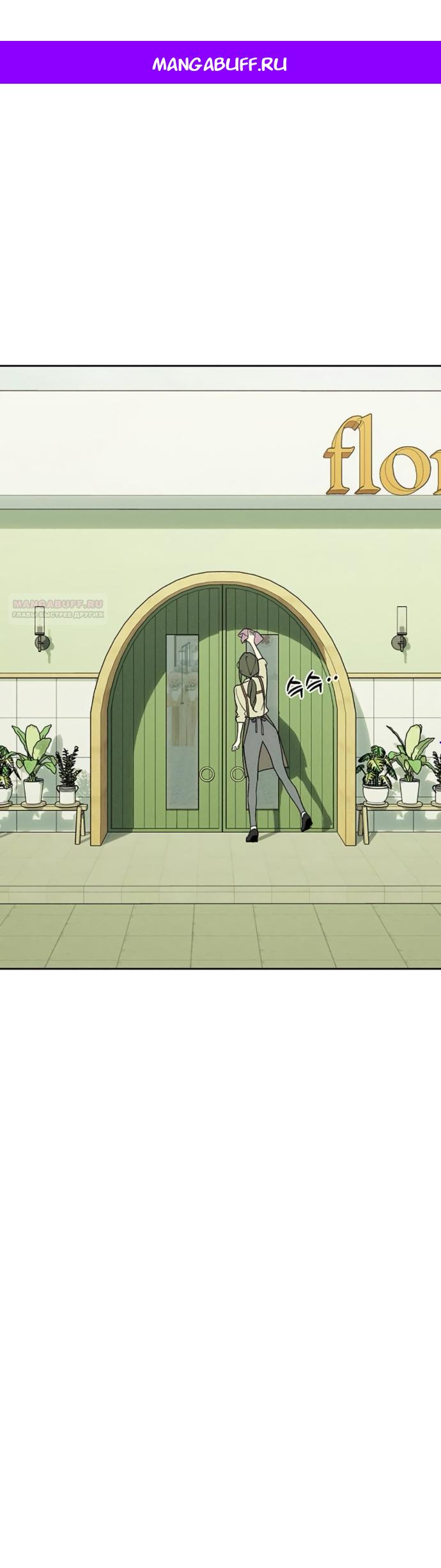 Read Слёзы на увядшем цветке Manga Online