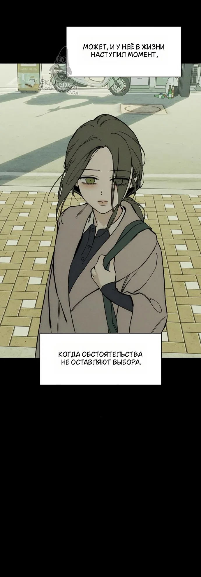 Read Слёзы на увядшем цветке Manga Online