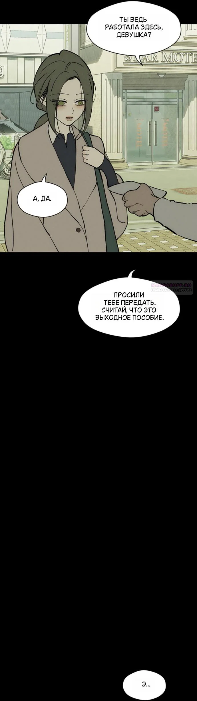Read Слёзы на увядшем цветке Manga Online