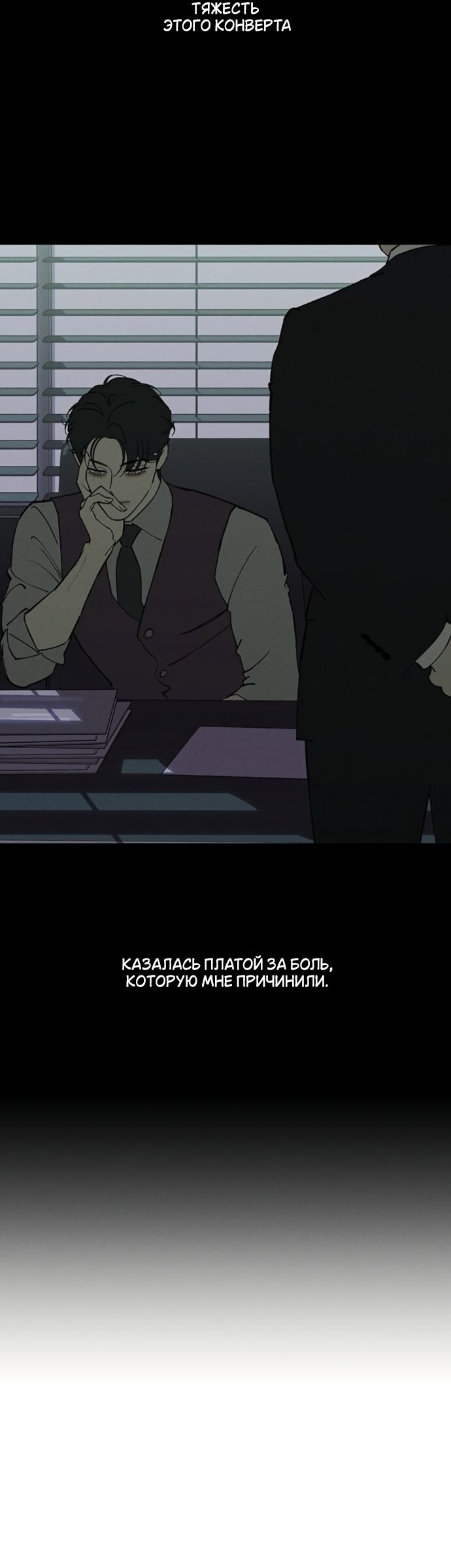 Read Слёзы на увядшем цветке Manga Online