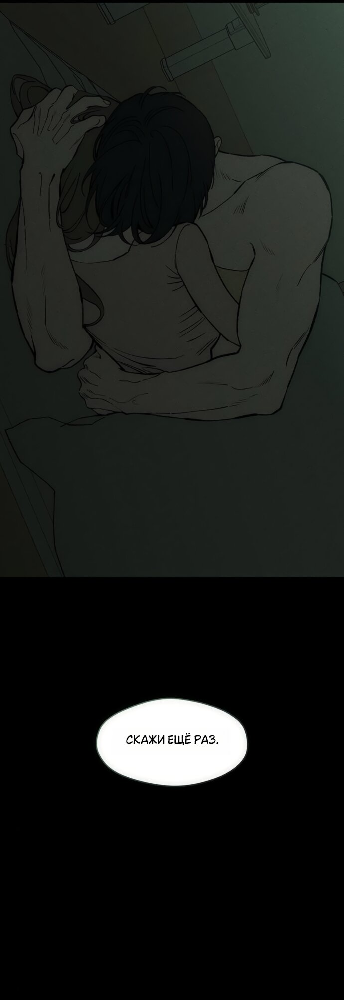 Read Слёзы на увядшем цветке Manga Online