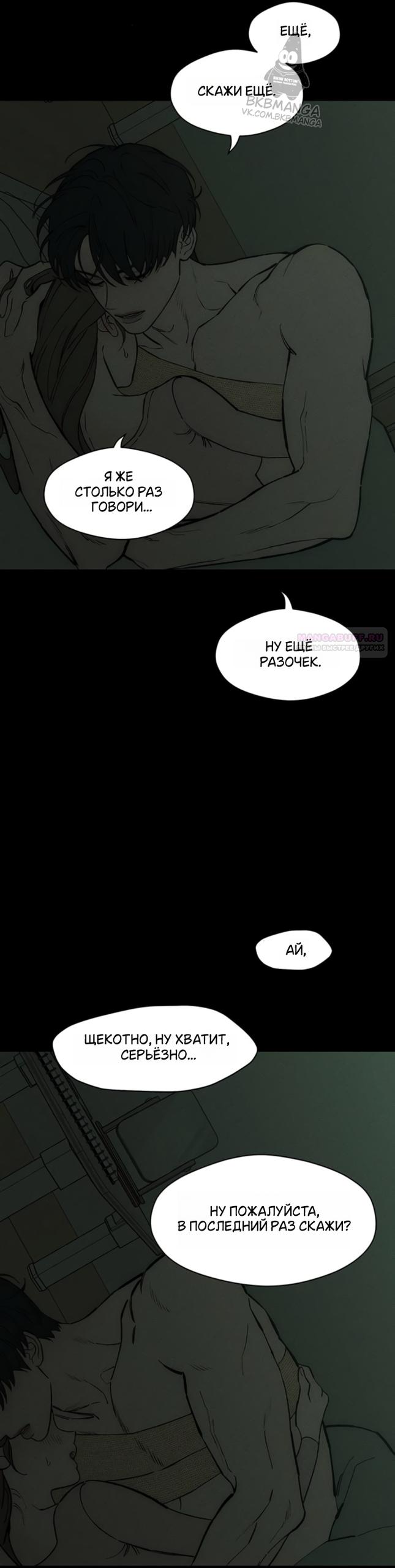 Read Слёзы на увядшем цветке Manga Online